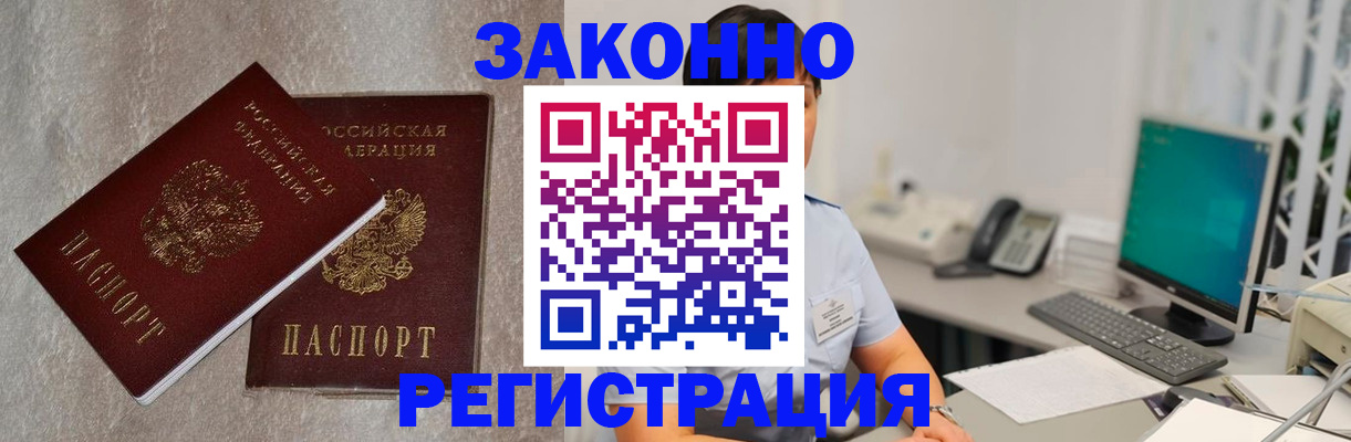 временная регистрация в квартире в Заволжье