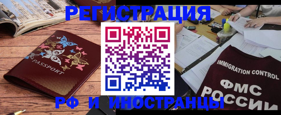 временная регистрация гарантия в Заволжье