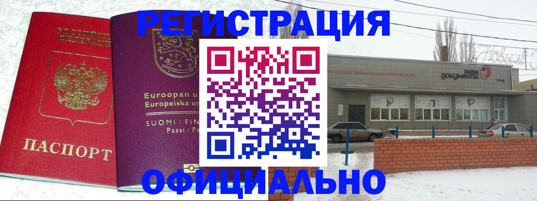 регистрация для школы в Заволжье