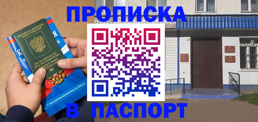 временная регистрация госуслуги в Заволжье
